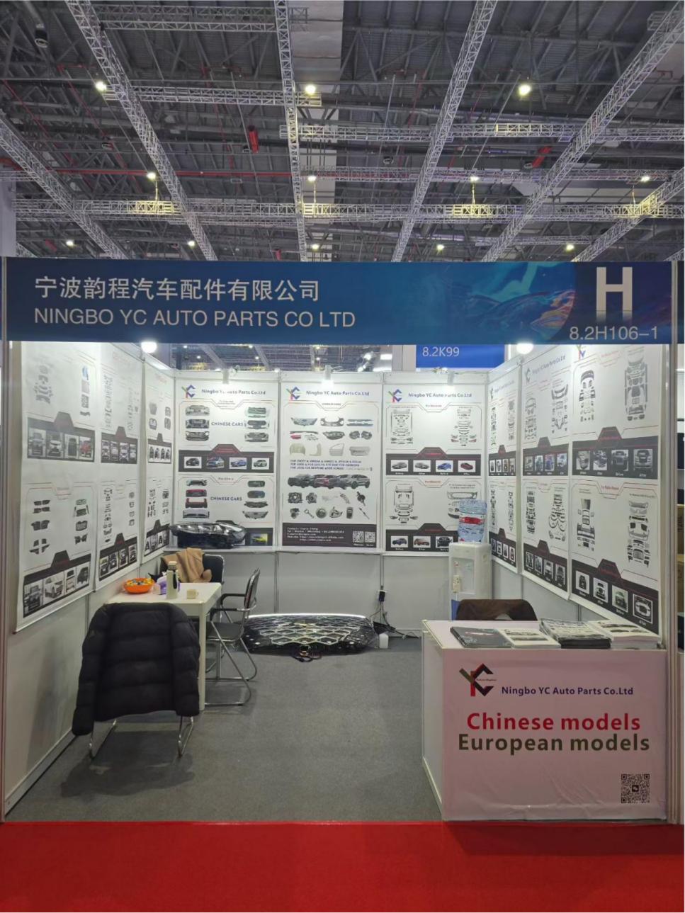 Ningbo YC เข้าร่วม Automechanika Shanghai 2025